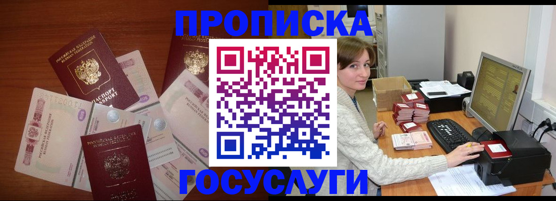 миграционный учет в Новоаннинском