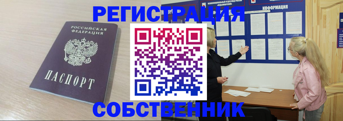 прописка штамп в Новоаннинском