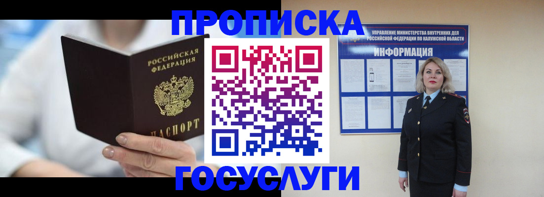 временная регистрация законно в Новоаннинском